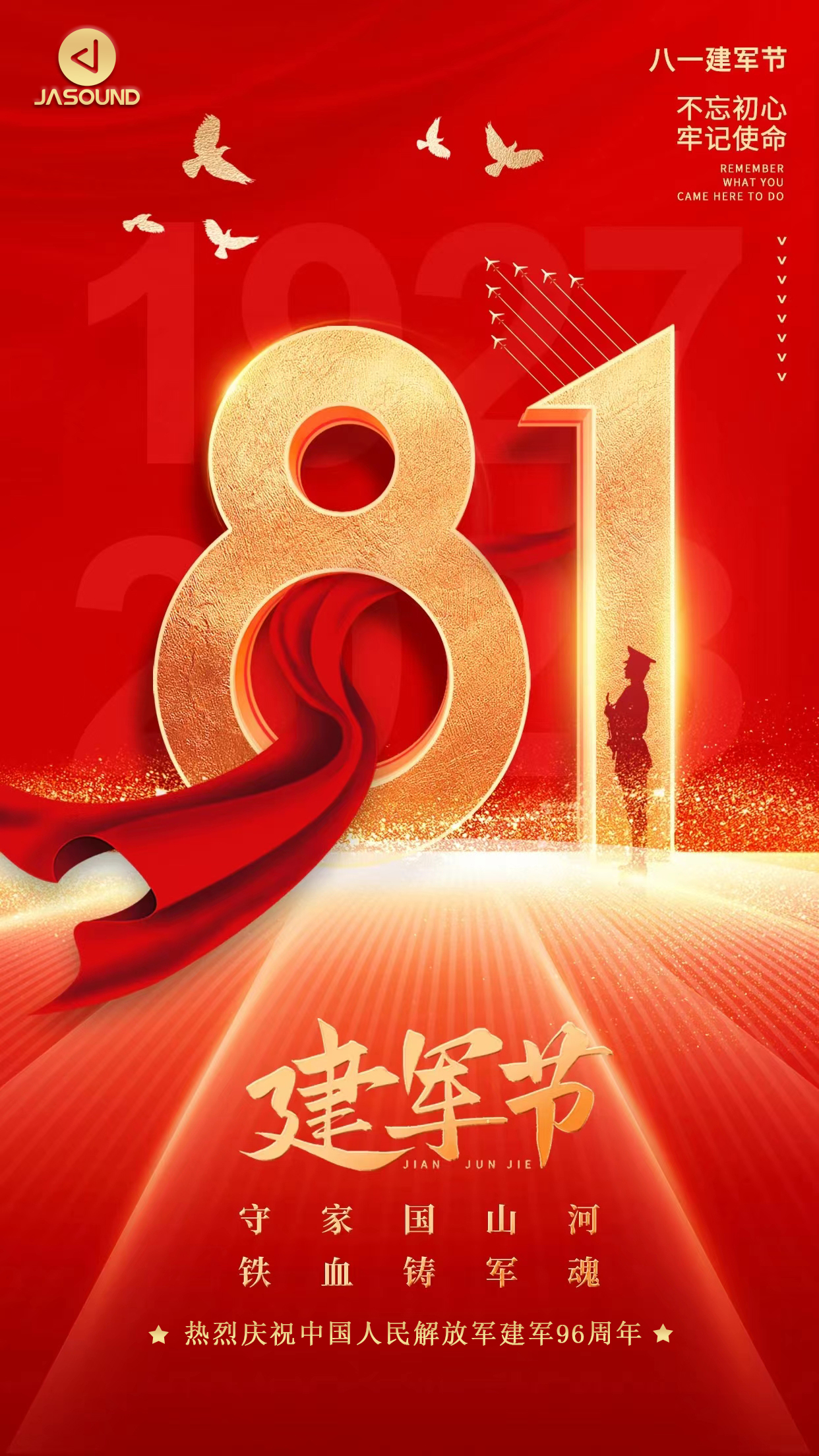 八一建軍節2.jpg